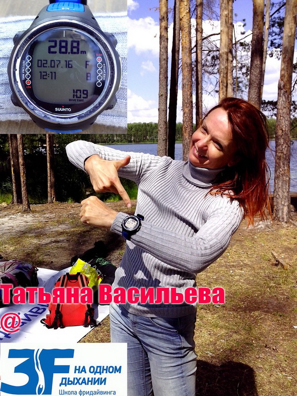 фридайвер девушка